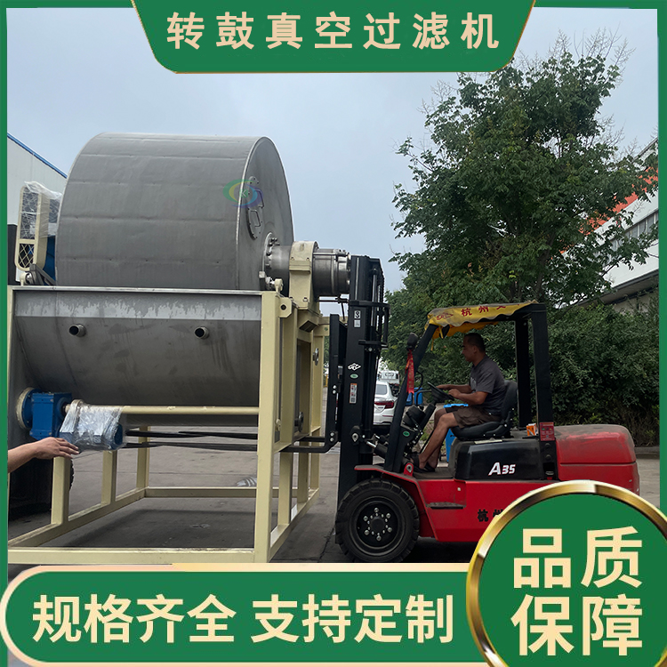 轉(zhuǎn)鼓真空過(guò)濾機(jī)的結(jié)構(gòu)以及工作原理是什么？一起來(lái)看