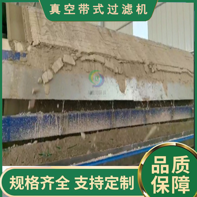 洗石膏污泥脫水處理設(shè)備調(diào)試現(xiàn)場(chǎng)